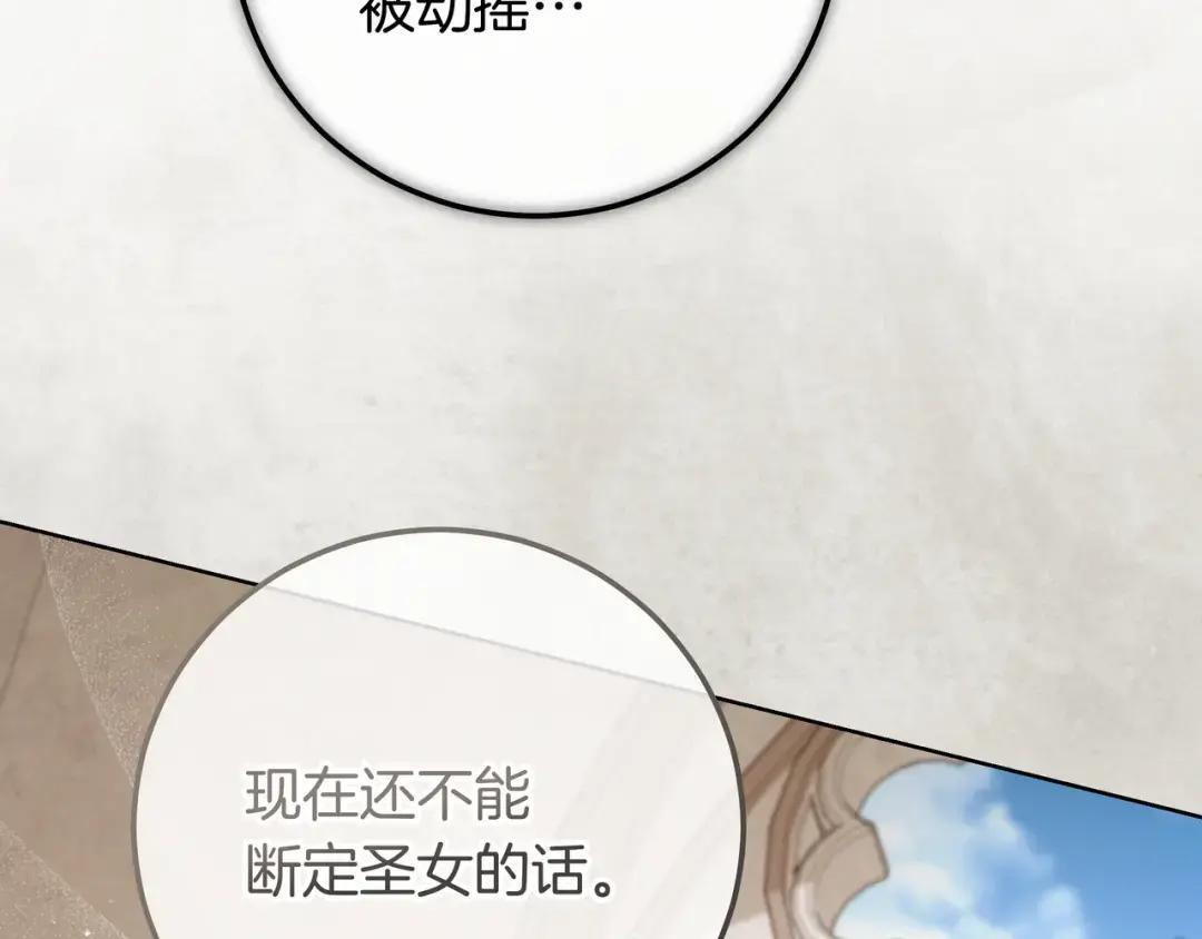 第91话 证据消失 第107页