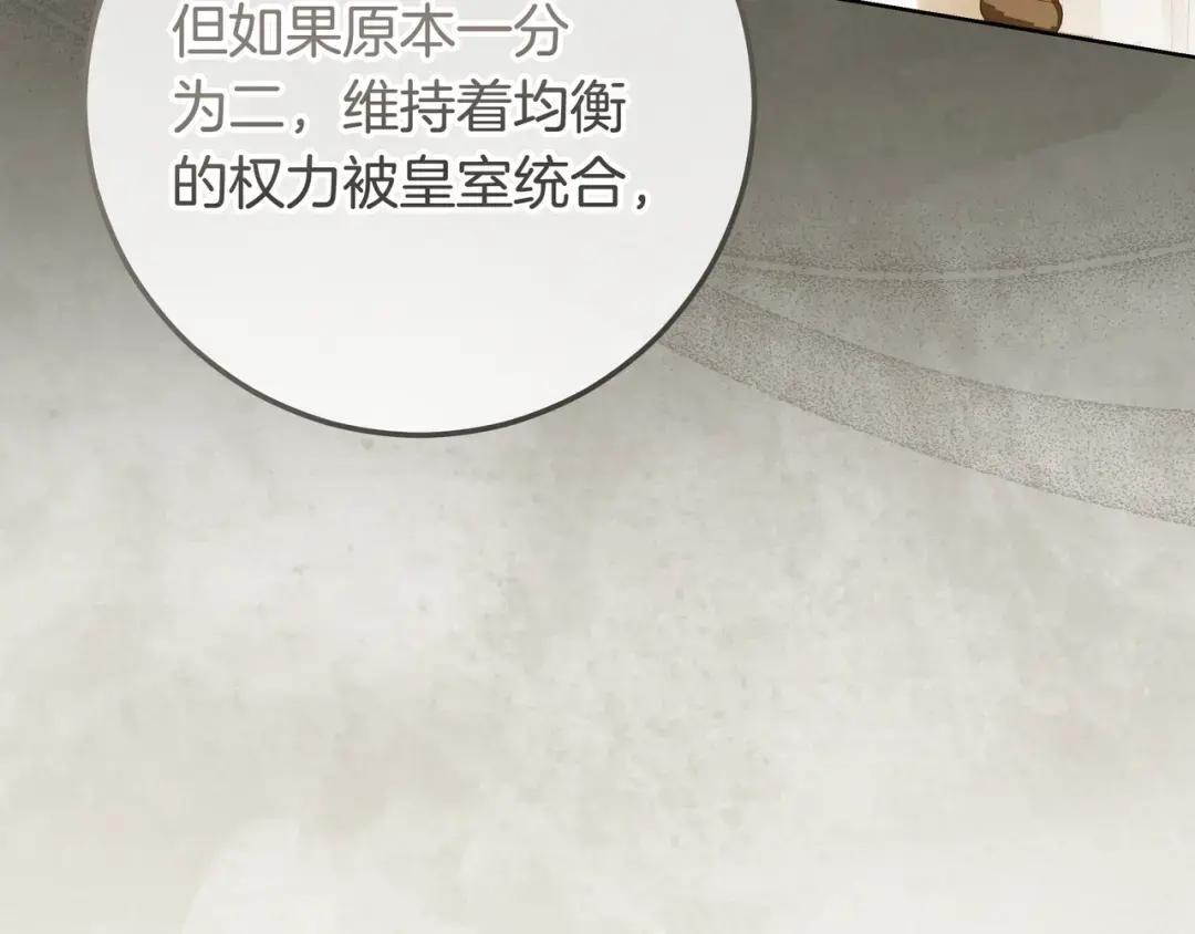 第91话 证据消失 第110页