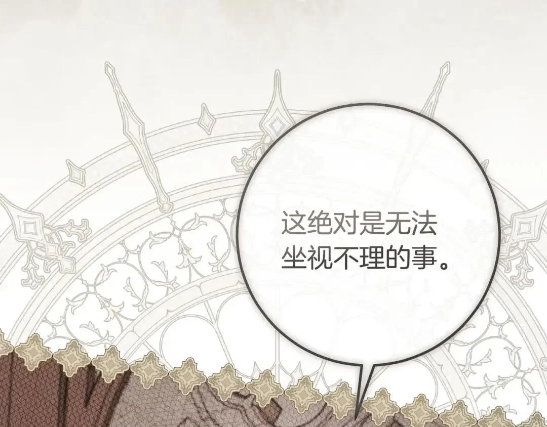 第91话 证据消失 第111页