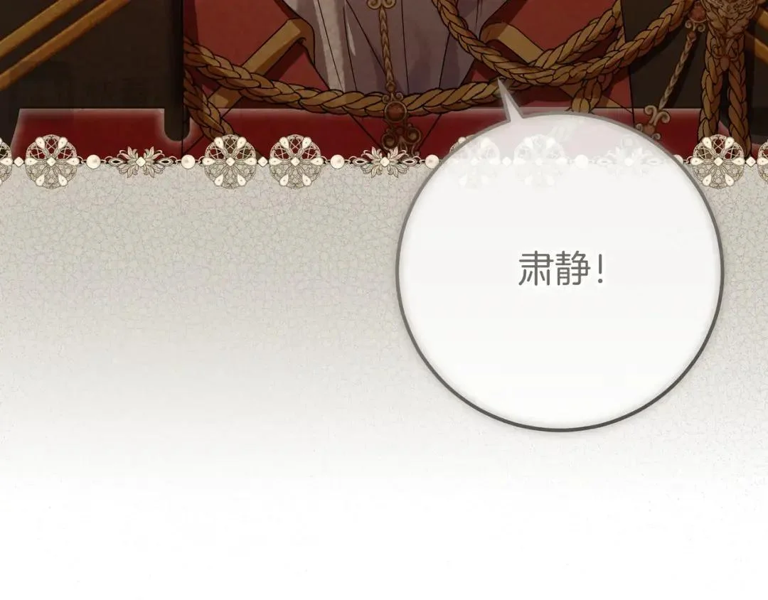 第91话 证据消失 第121页