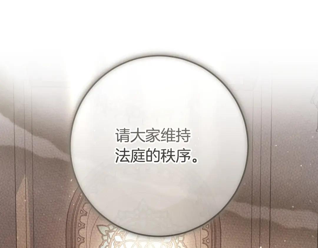 第91话 证据消失 第123页