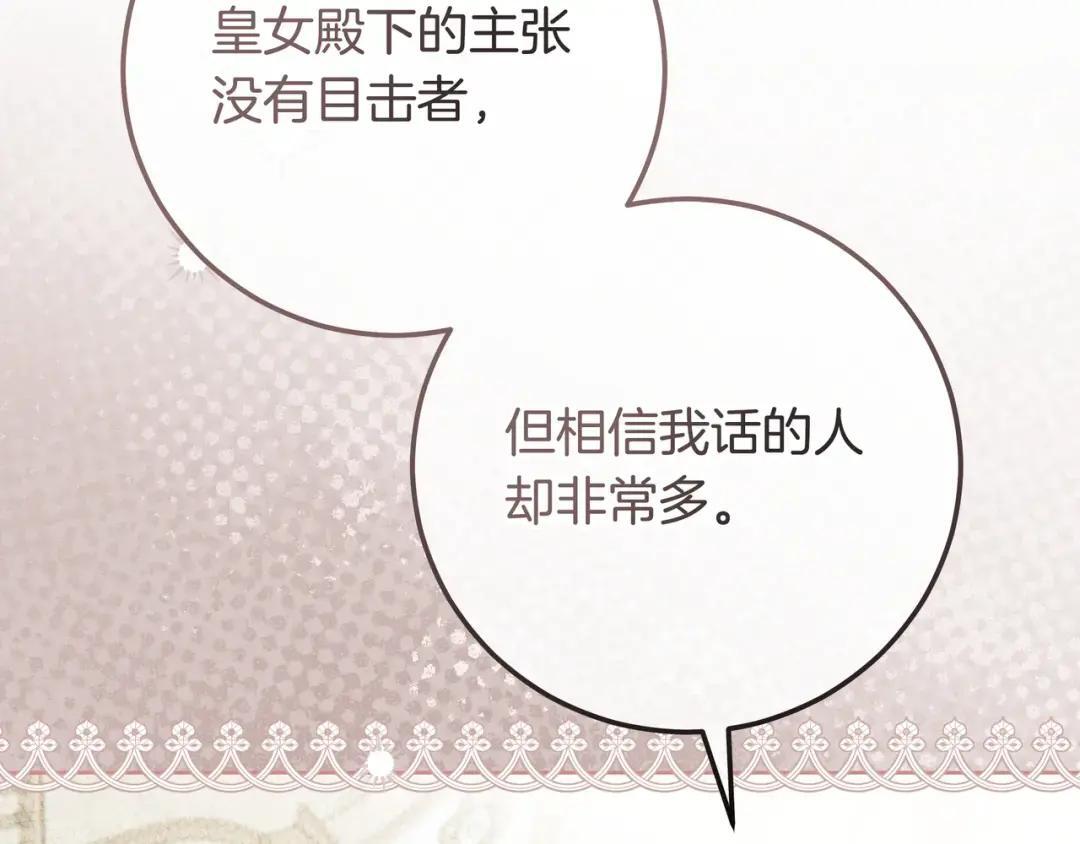 第91话 证据消失 第129页