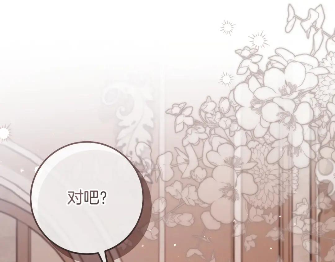 第91话 证据消失 第133页