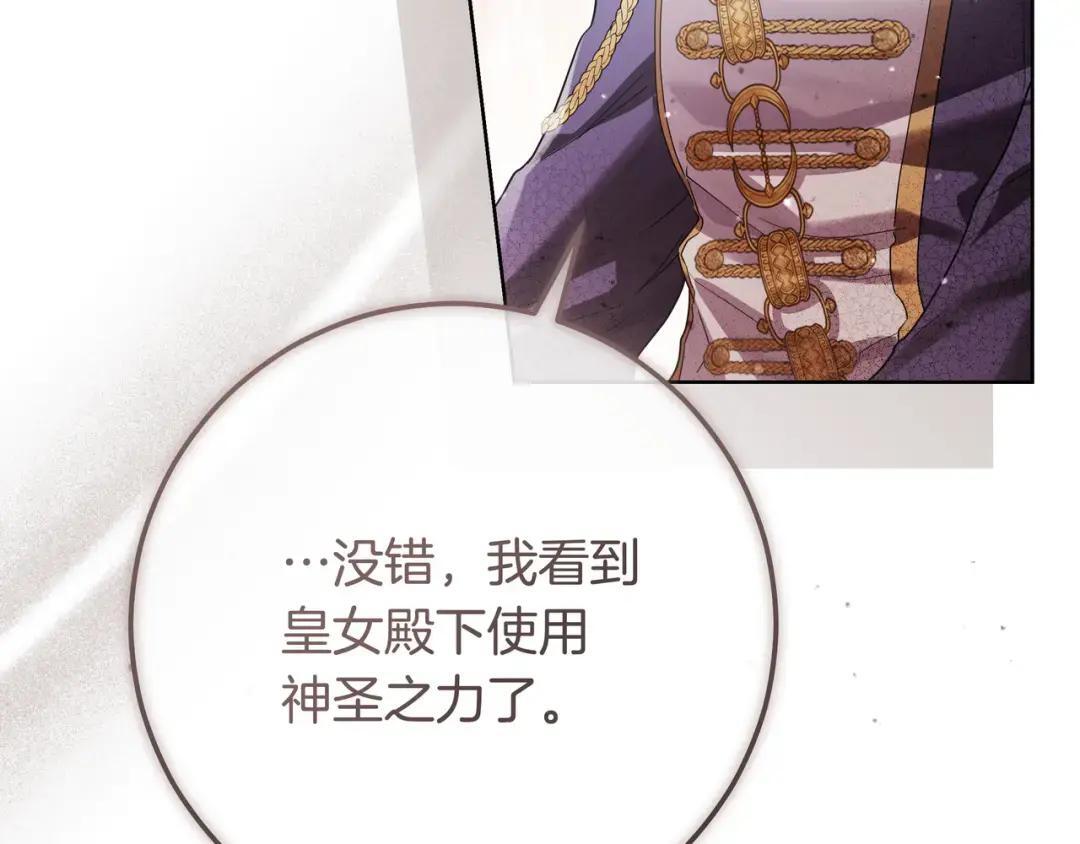 第91话 证据消失 第138页