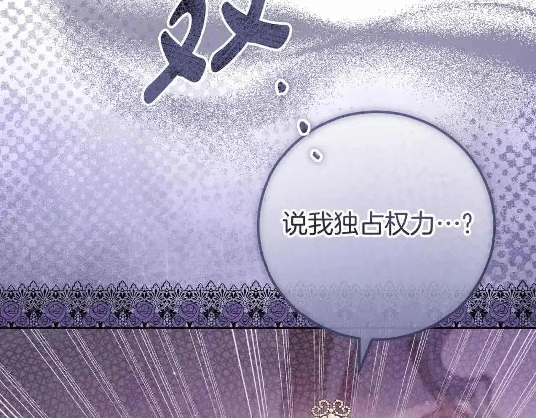第91话 证据消失 第142页