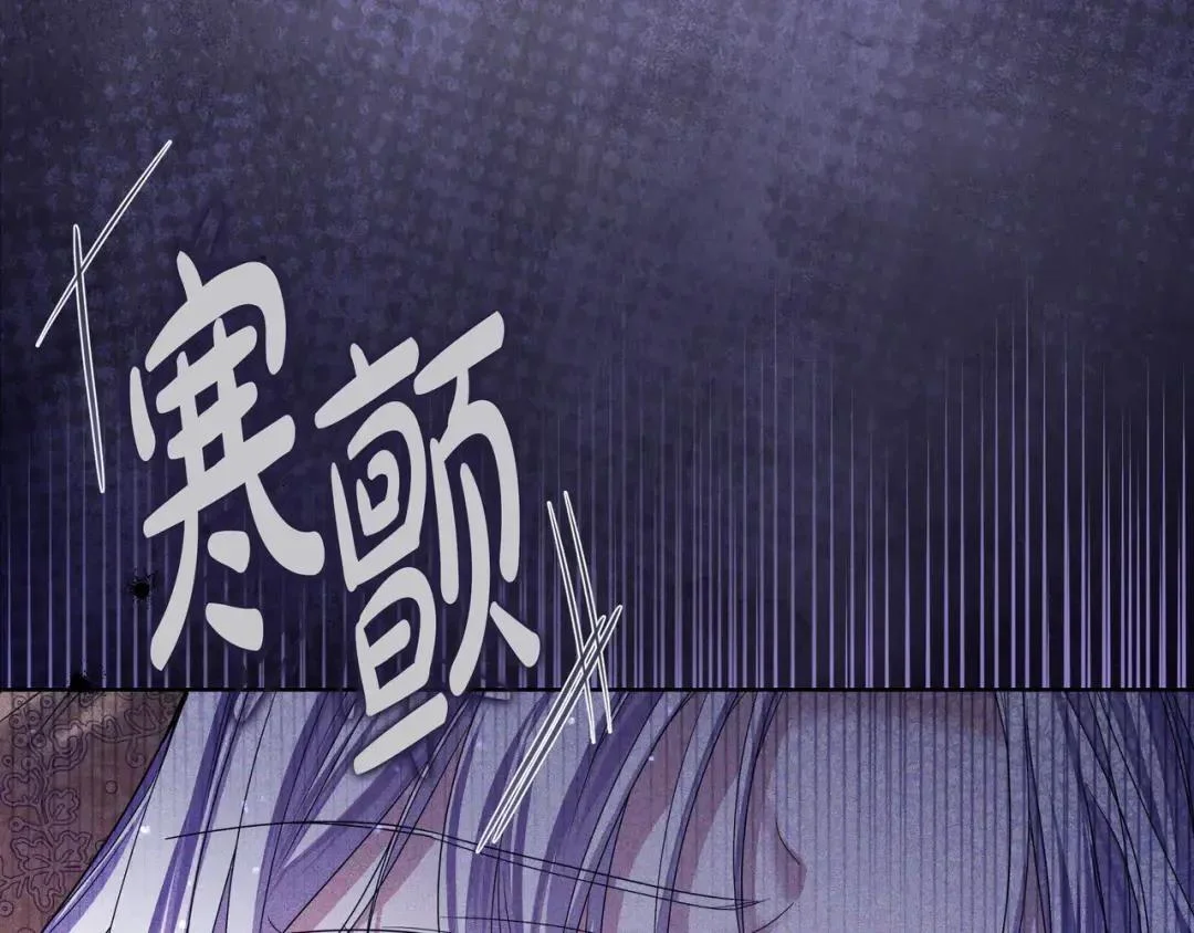 第91话 证据消失 第145页