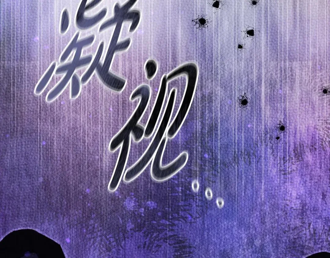 第91话 证据消失 第147页