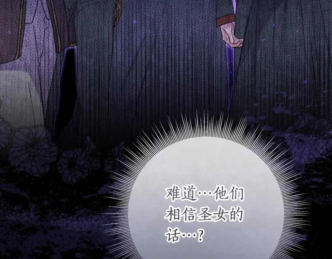 第91话 证据消失 第149页