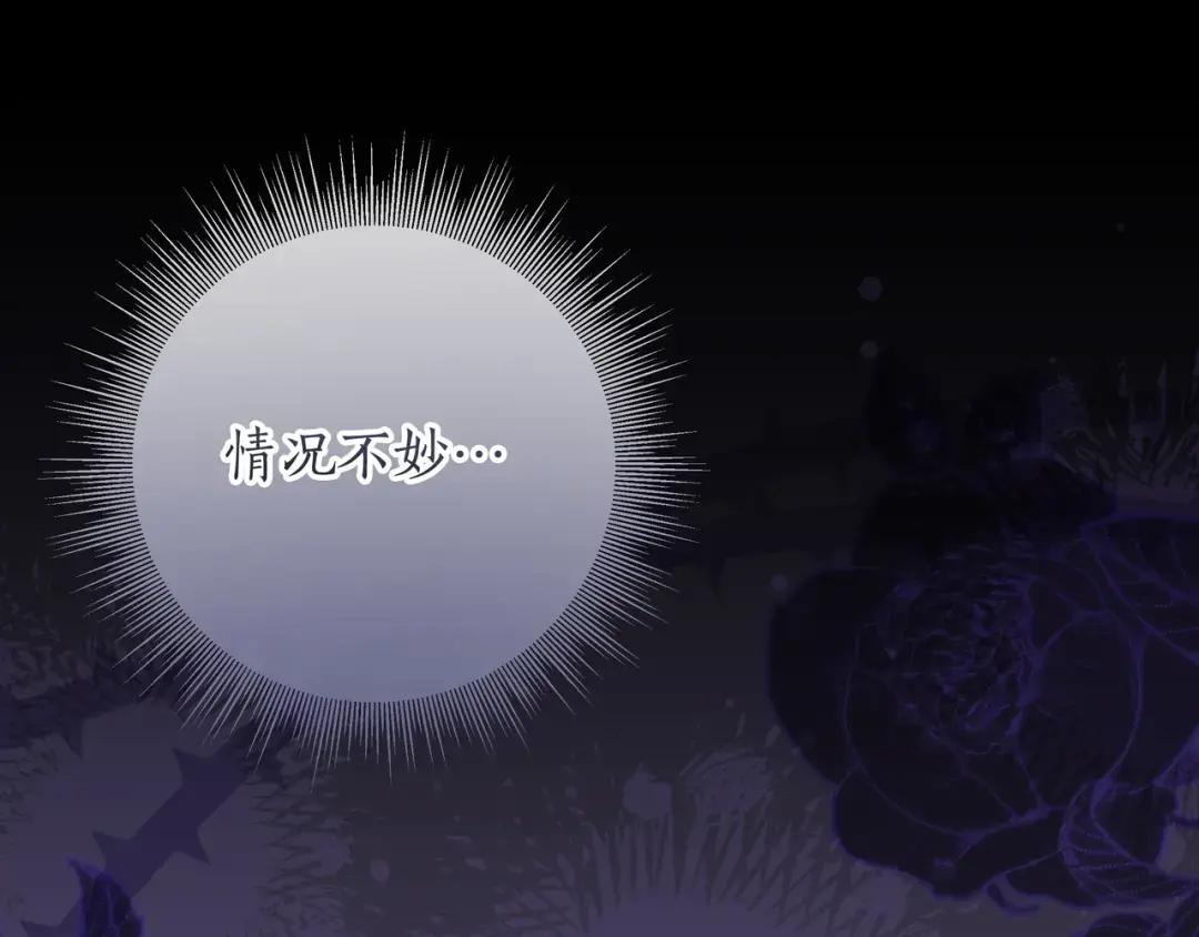 第91话 证据消失 第151页