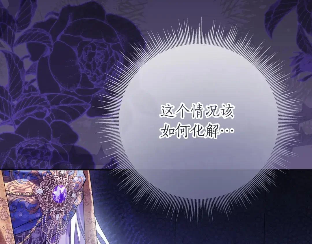 第91话 证据消失 第152页