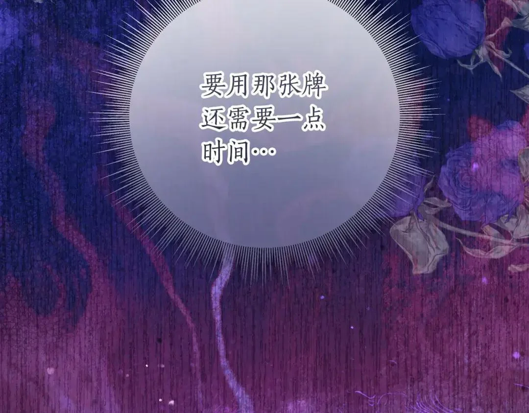 第91话 证据消失 第156页