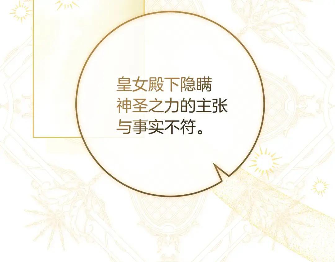 第91话 证据消失 第160页