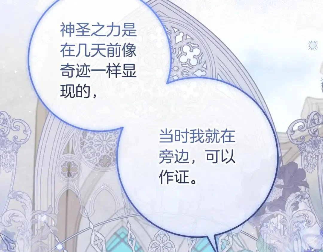 第91话 证据消失 第164页