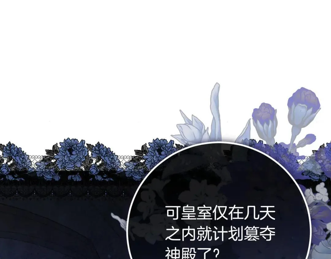 第91话 证据消失 第168页