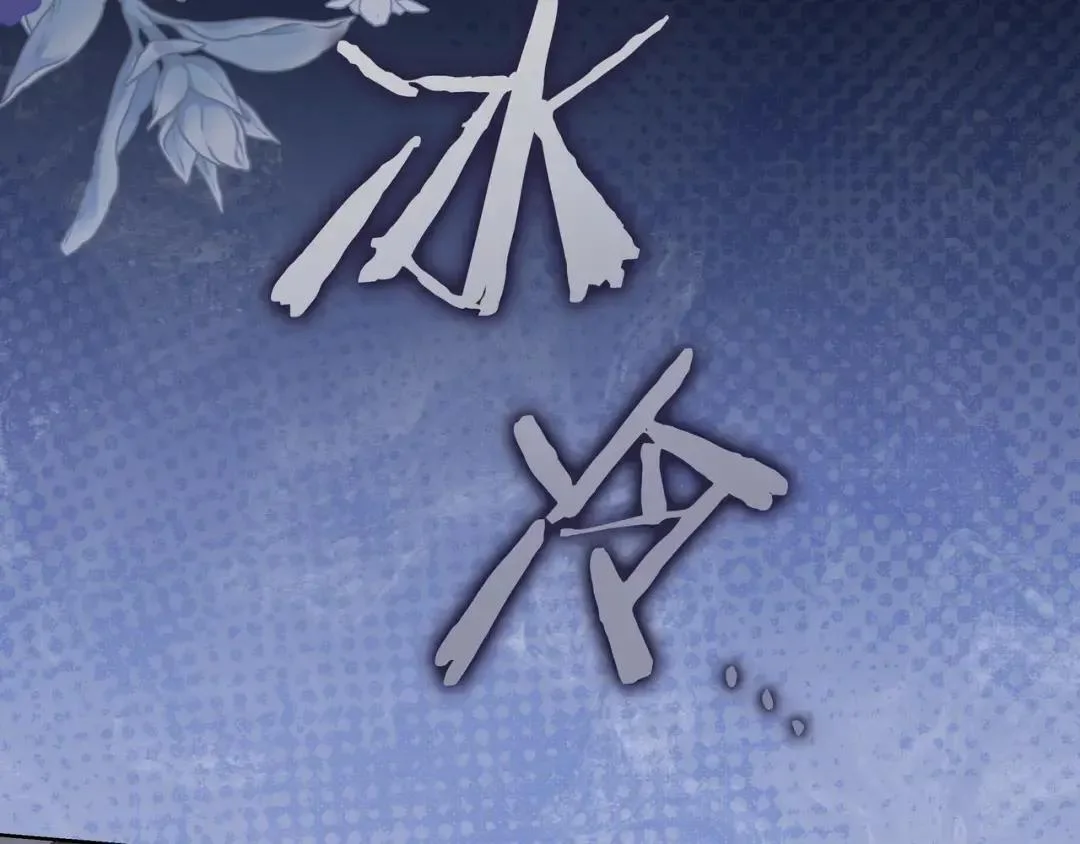 第91话 证据消失 第172页