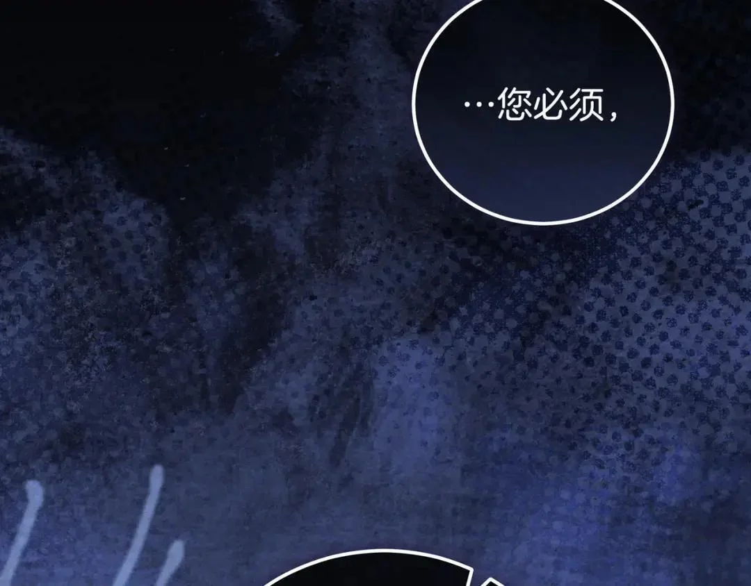 第91话 证据消失 第174页
