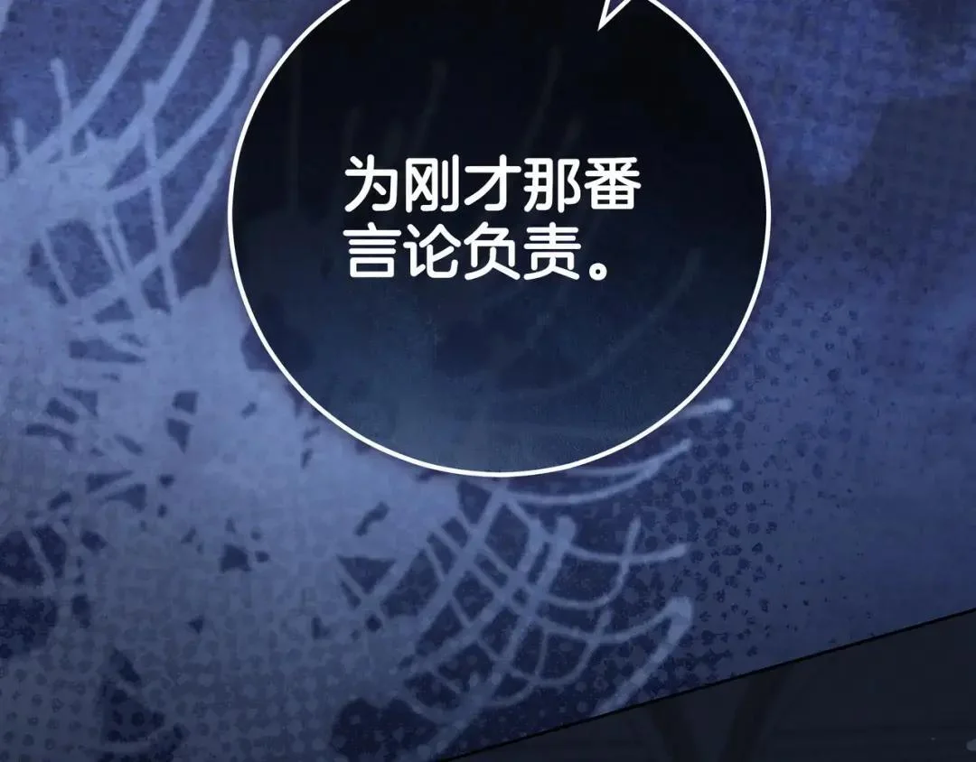 第91话 证据消失 第175页