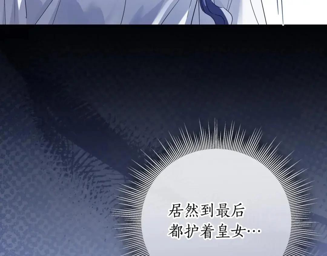 第91话 证据消失 第178页