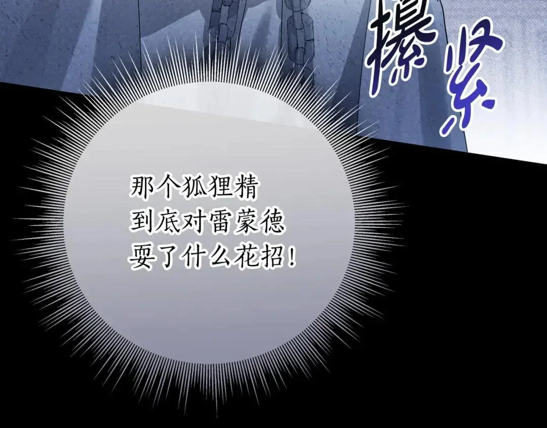 第91话 证据消失 第180页