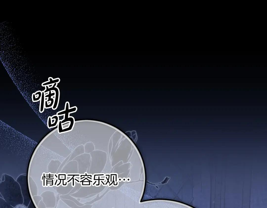 第91话 证据消失 第182页