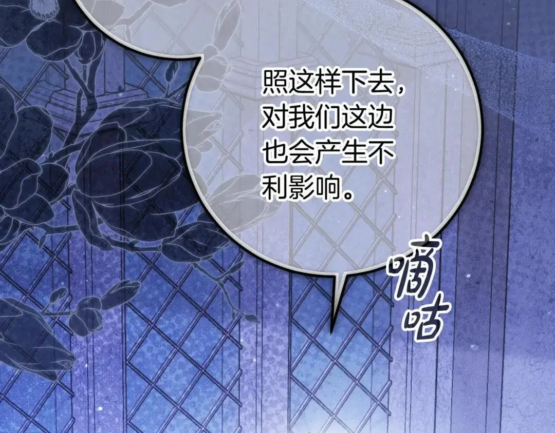 第91话 证据消失 第183页