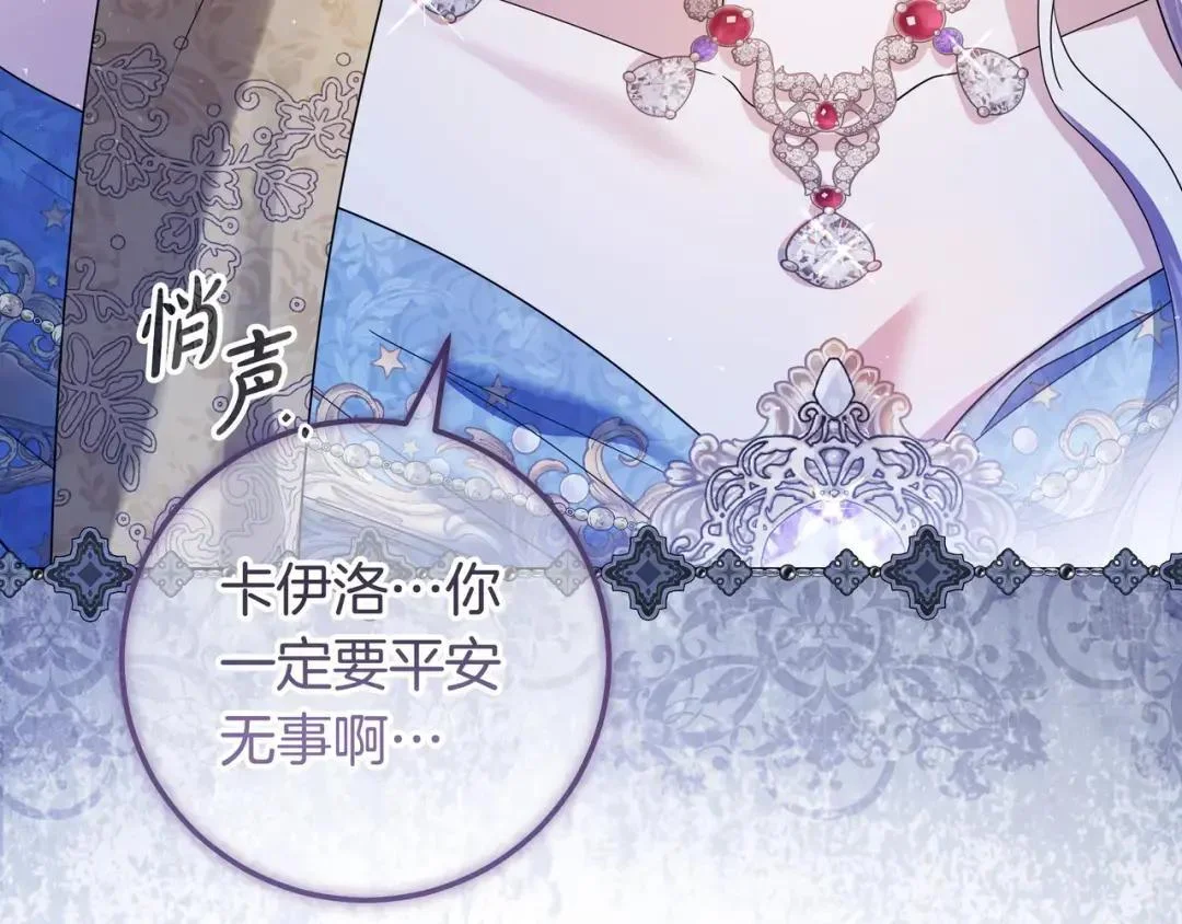 第91话 证据消失 第188页