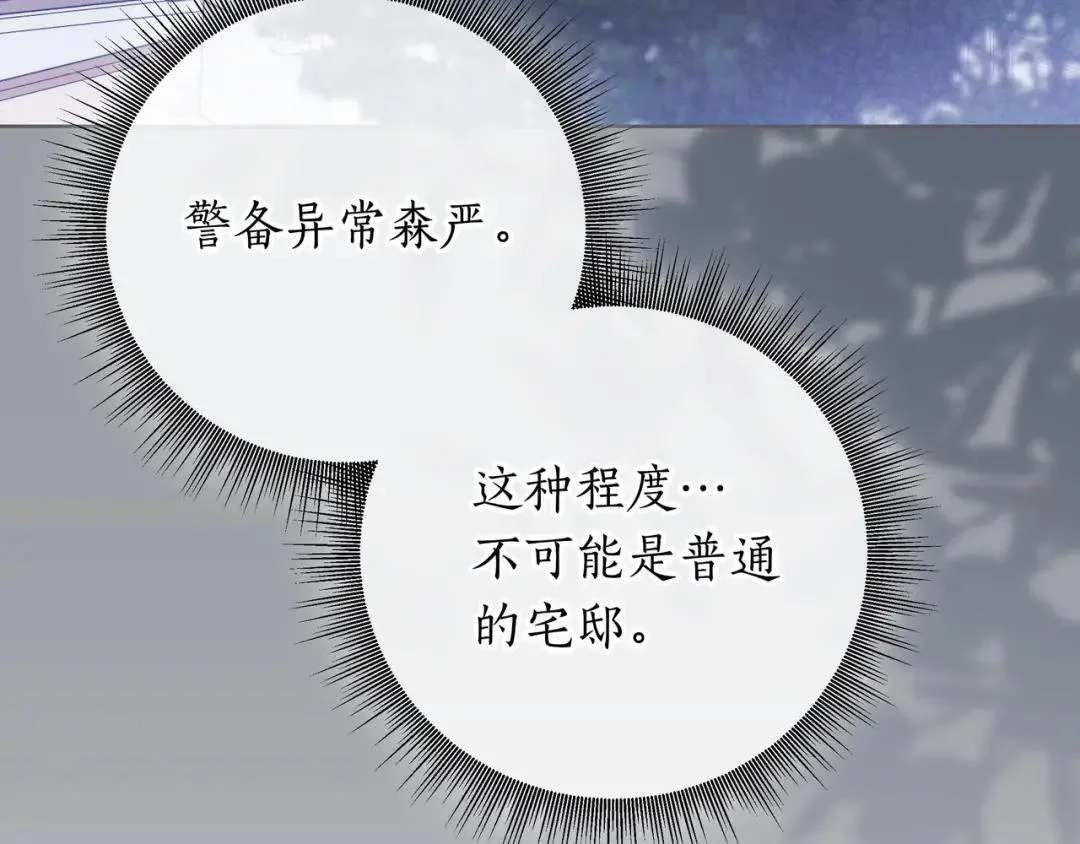 第91话 证据消失 第193页
