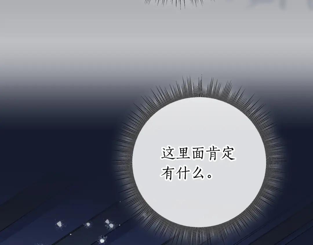 第91话 证据消失 第194页