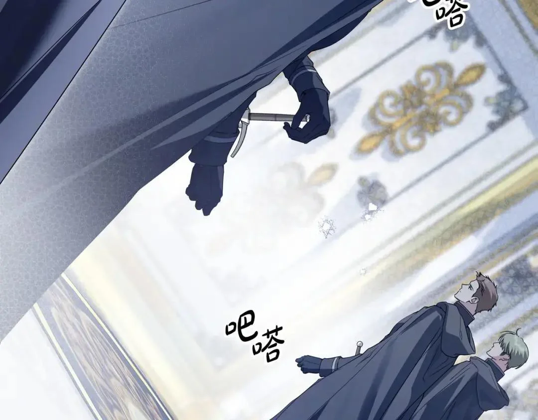 第91话 证据消失 第197页