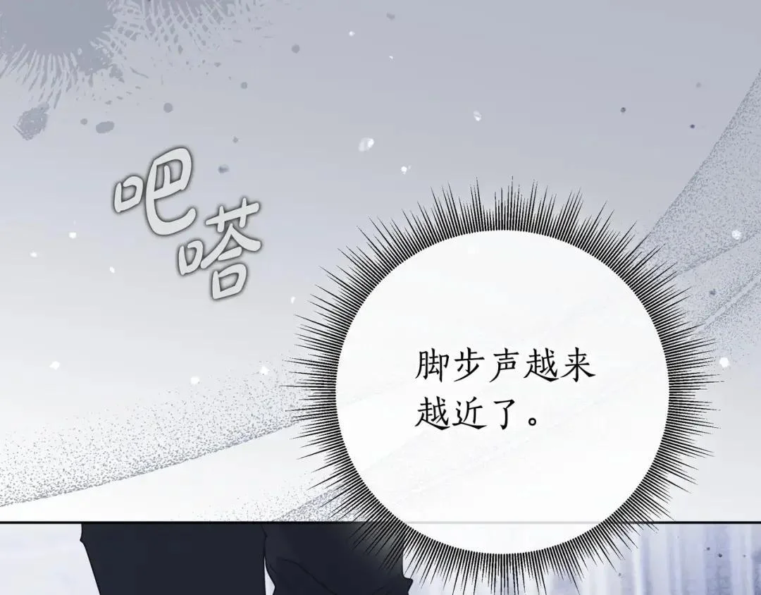 第91话 证据消失 第202页