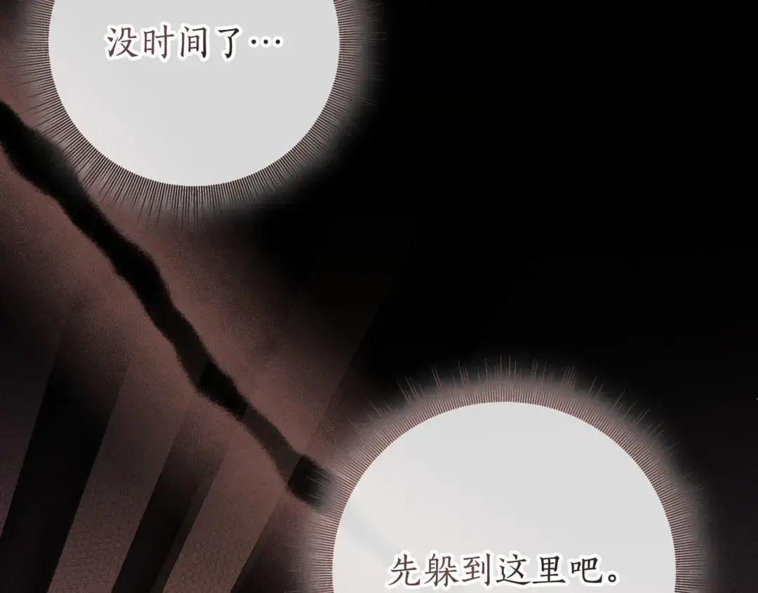 第91话 证据消失 第205页