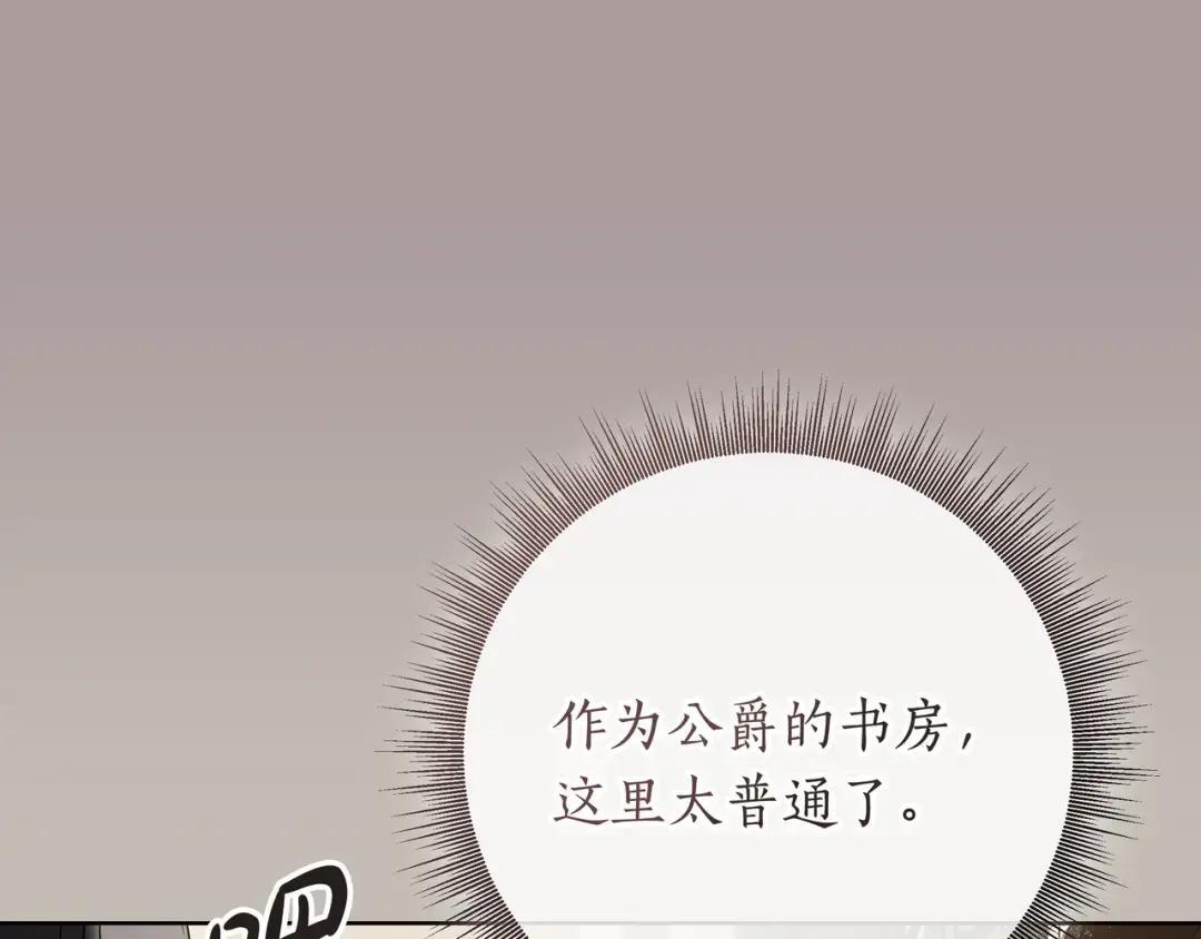 第91话 证据消失 第210页
