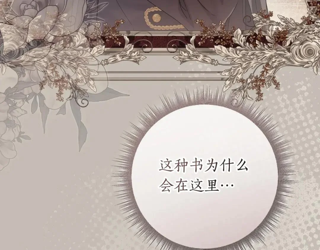 第91话 证据消失 第216页