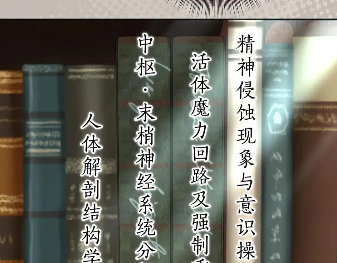 第91话 证据消失 第217页