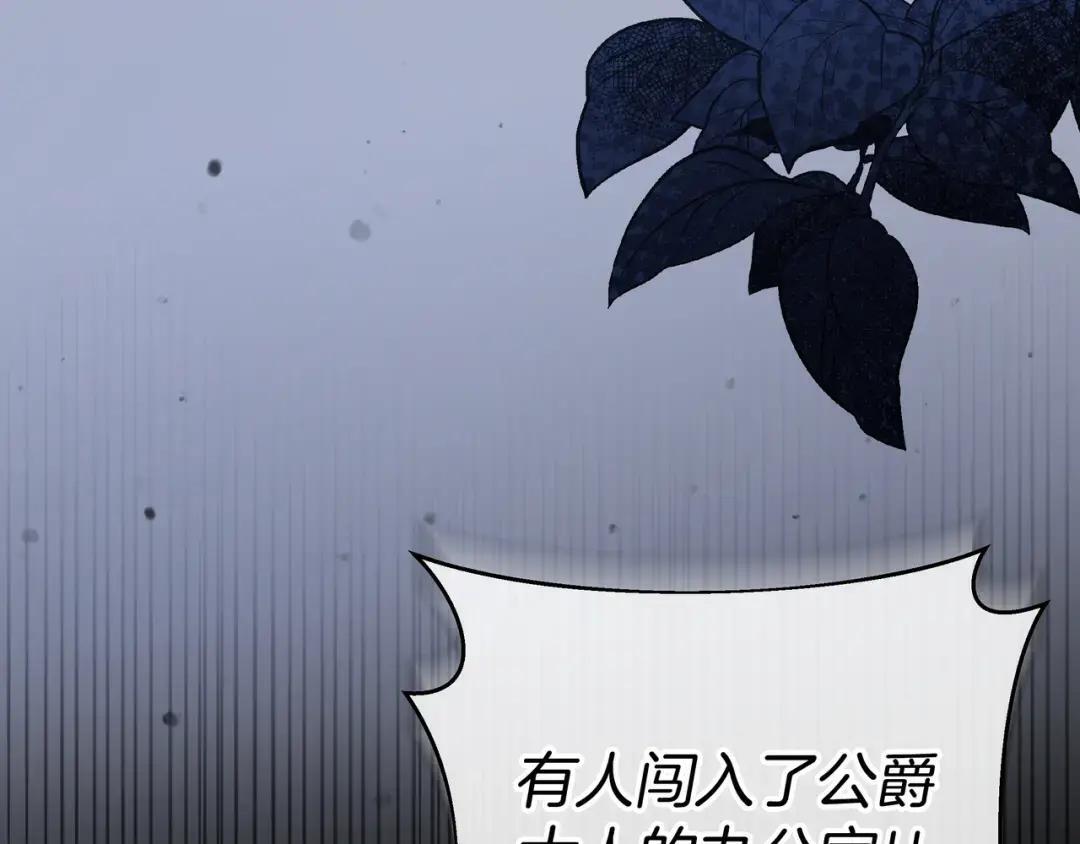 第91话 证据消失 第222页
