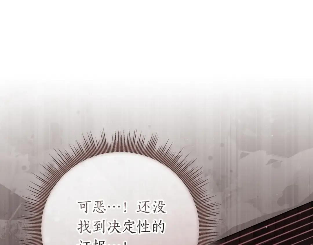 第91话 证据消失 第227页