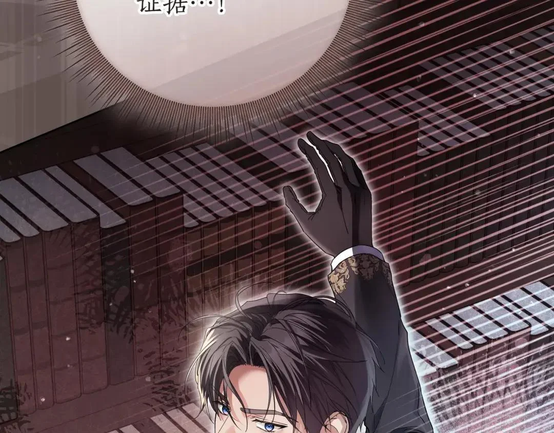 第91话 证据消失 第228页