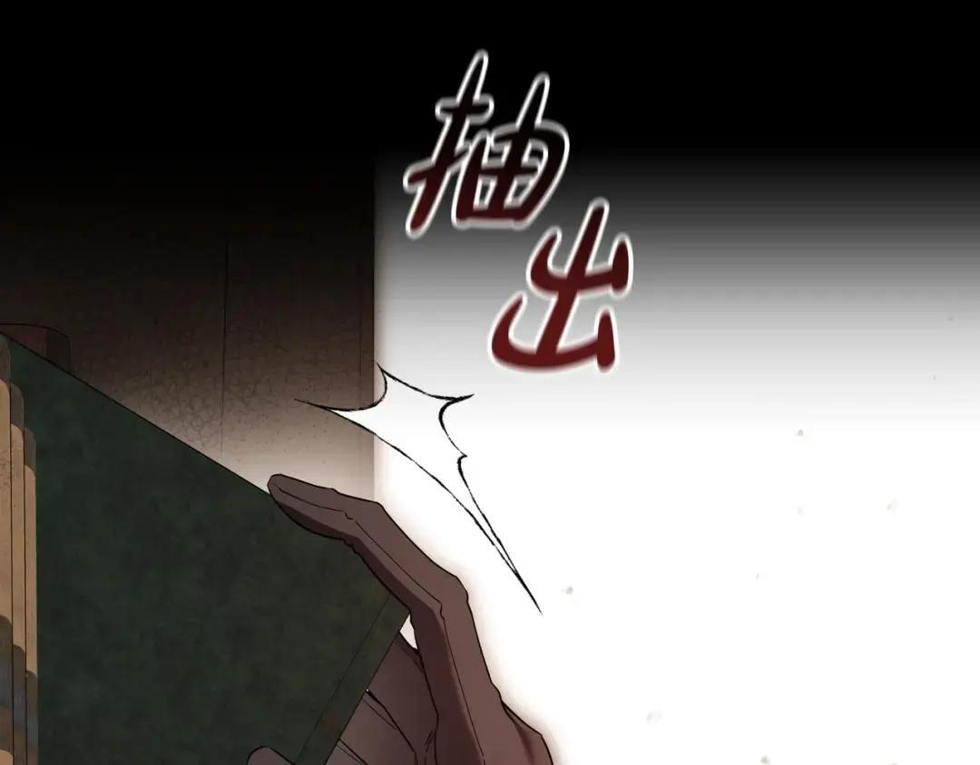 第91话 证据消失 第232页