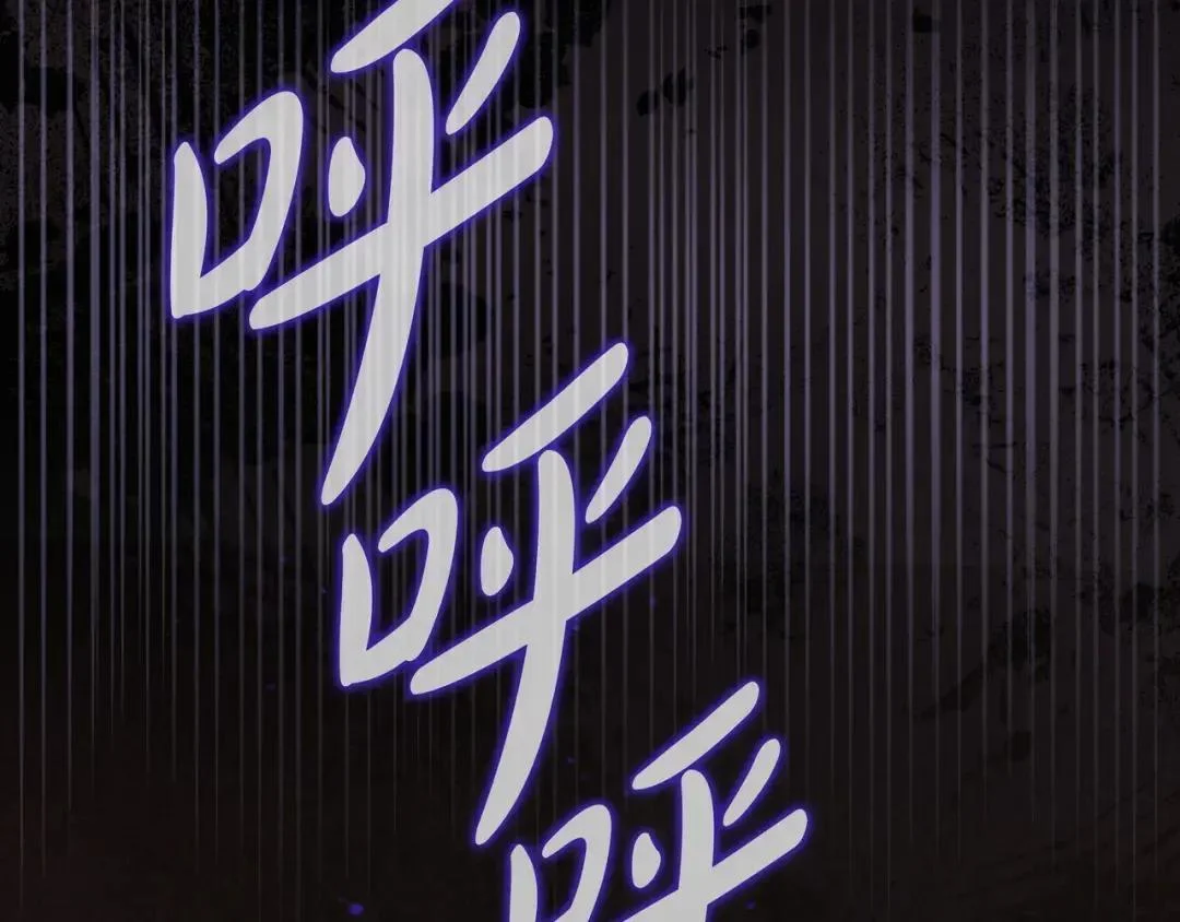 第91话 证据消失 第237页