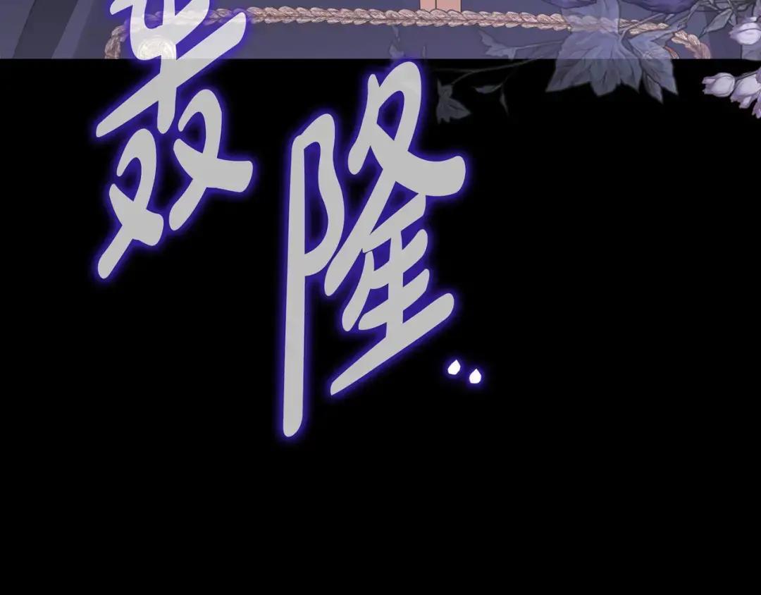 第91话 证据消失 第247页
