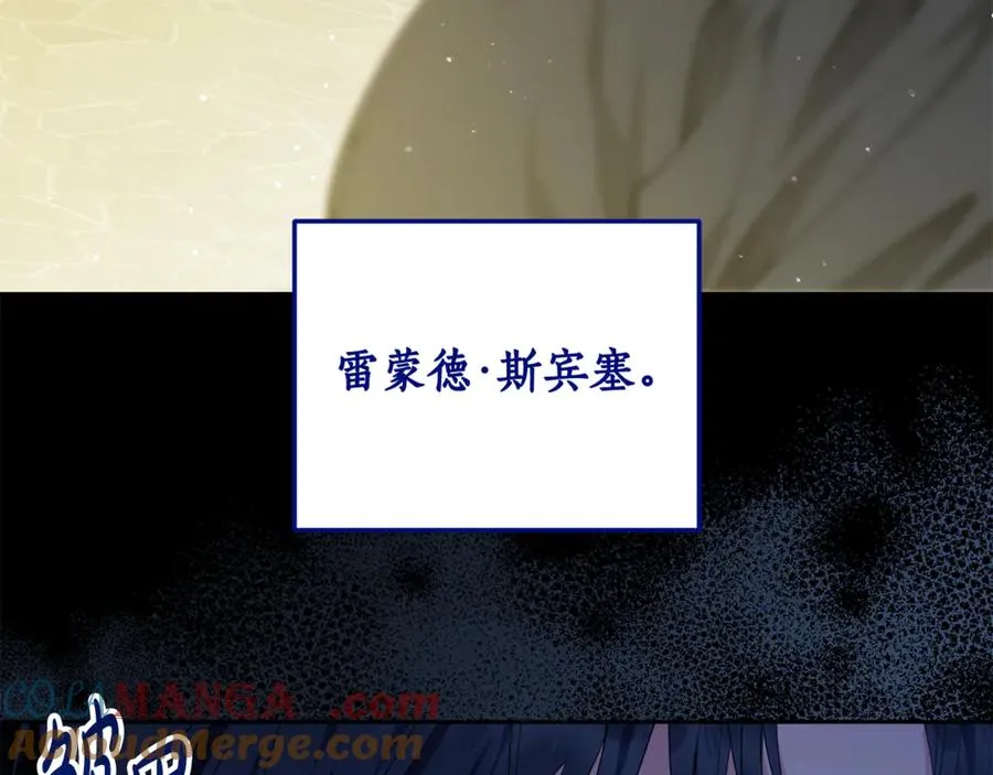 第10话 黑之骑士团 第13页