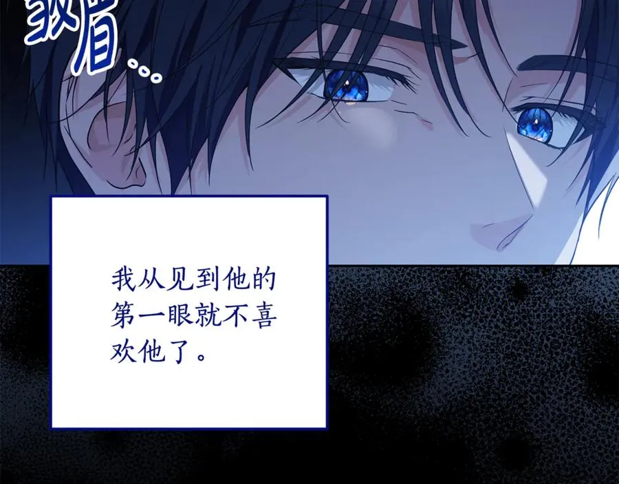 第10话 黑之骑士团 第14页
