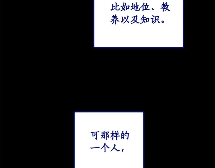 第10话 黑之骑士团 第20页