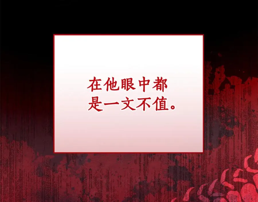 第10话 黑之骑士团 第28页