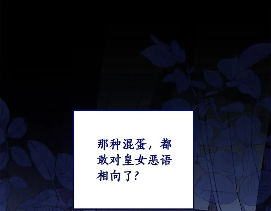第10话 黑之骑士团 第31页
