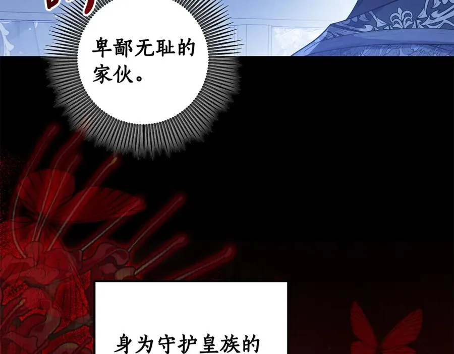 第10话 黑之骑士团 第36页