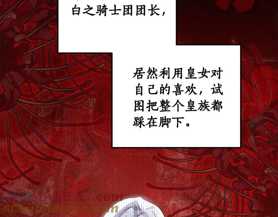 第10话 黑之骑士团 第37页