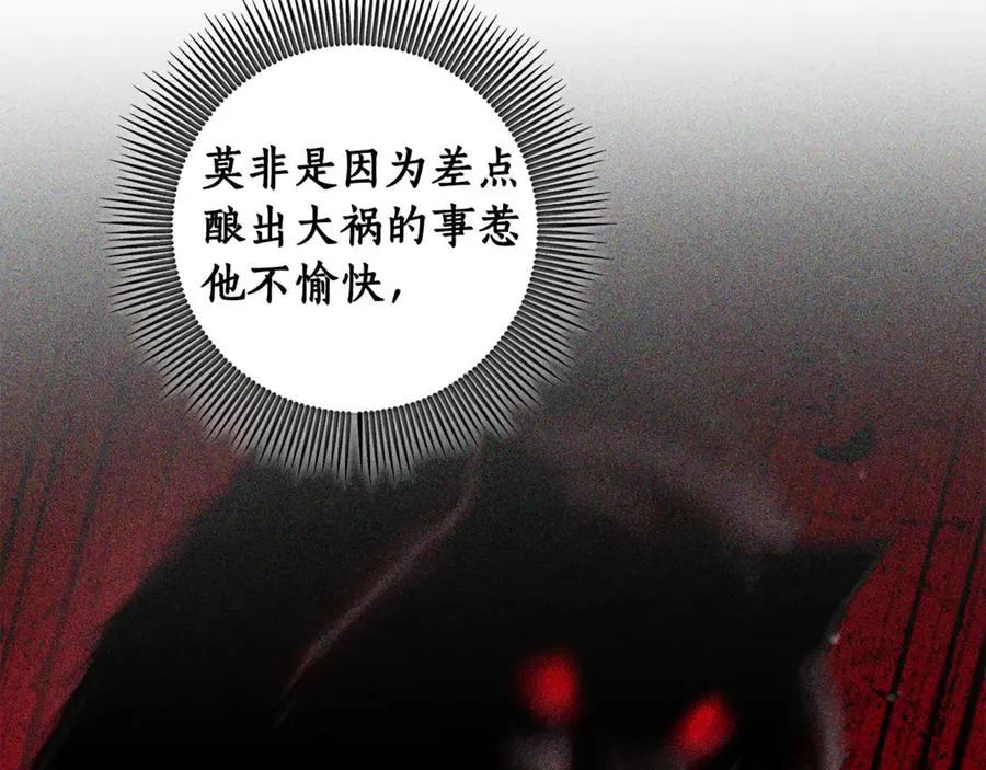 第10话 黑之骑士团 第44页