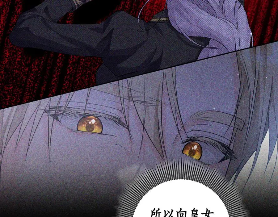 第10话 黑之骑士团 第46页
