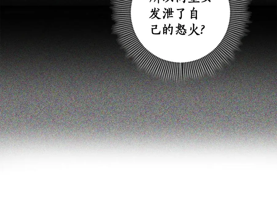 第10话 黑之骑士团 第47页